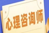 心理咨詢師考試答題技巧有哪些?