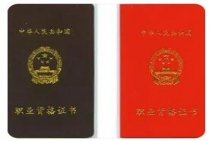 上海心理咨詢師證報名費用多少?