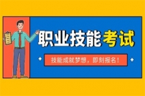 心理咨詢師證怎么報名?
