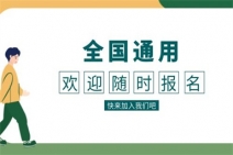 心理咨詢師2022年報名時間