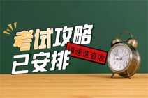 關于心理咨詢師的考試需要知道哪些知識?