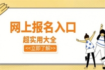 考心理咨詢師資格證有什么要求