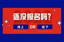 2022心理咨詢師考試報名條件