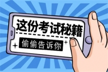 如何考取心理咨詢師證書?