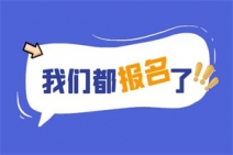 心理咨詢師報(bào)考條件是什么?