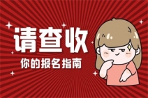心理咨詢師報(bào)名時(shí)間是幾月份?