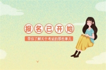 心理咨詢師報考地點？