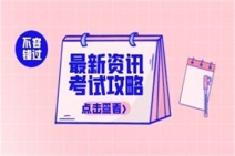 心理咨詢師證怎么自考?