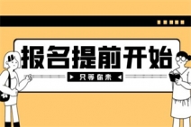 考個(gè)心理咨詢師證大概多少錢(qián) 多久能考完