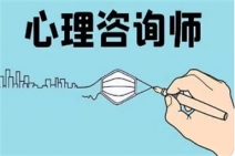 心理咨詢師多少分算通過?