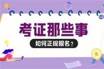 2022心理咨詢師證書還能不能考?考了有用嗎?