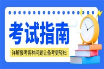 2023心理咨詢師報考條件要求?