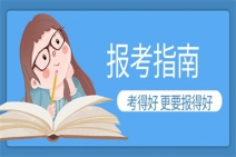 心理咨詢師怎么報名 費用是多少