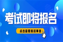 心理咨詢師報考條件 專業有要求嗎
