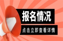 心理咨詢師報名費用多少錢,容易通過嗎