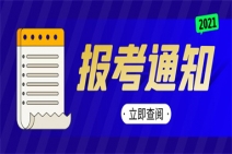 心理咨詢師證考試有哪些科目 難度大不大